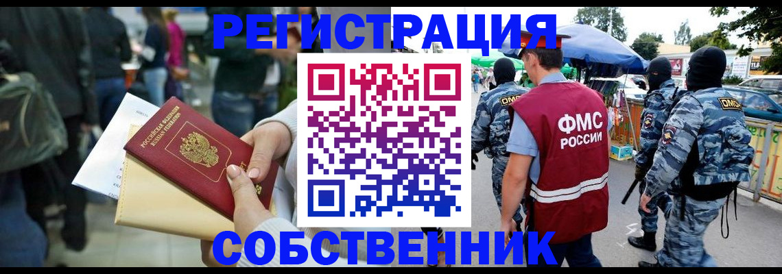 временная регистрация в Узловой