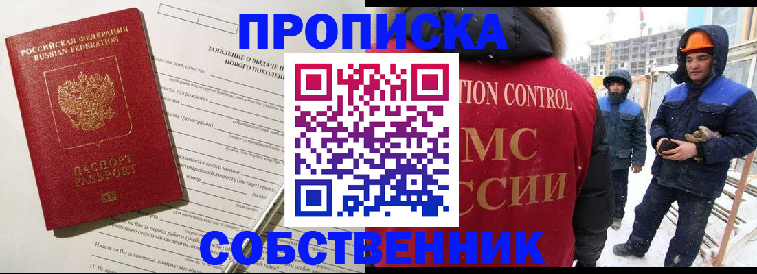 временная регистрация поиск в Узловой