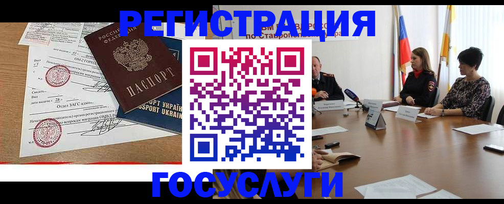 прописка паспорт в Узловой