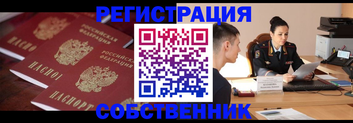 пропишу в квартире в Узловой