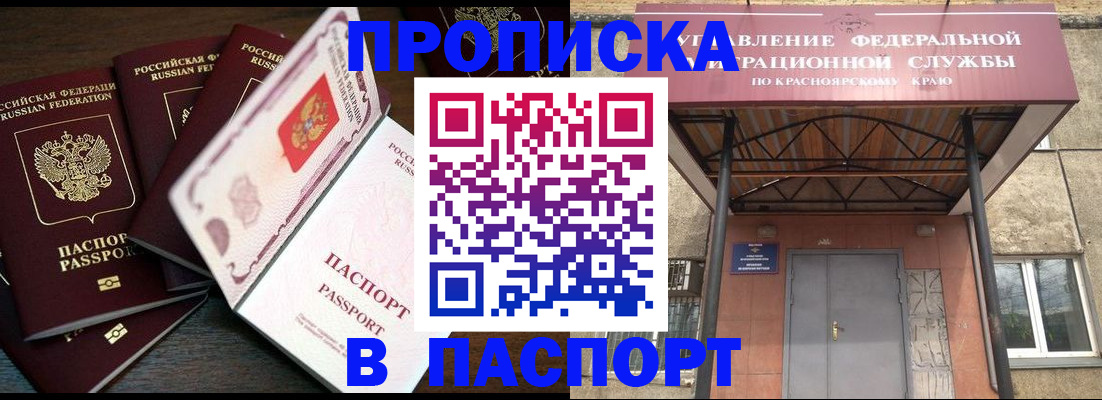 временная регистрация в квартире в Узловой