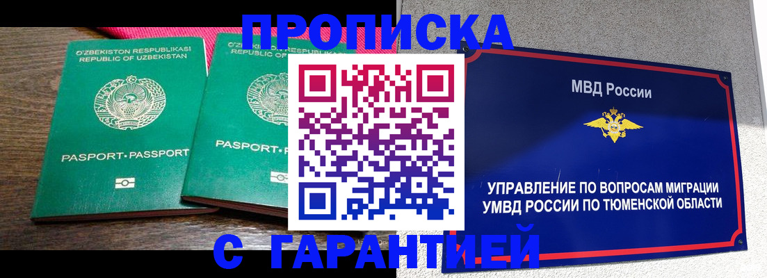 прописка ребенка в Узловой